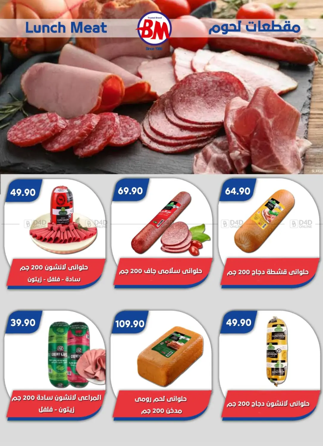 صفحة رقم 40 من Special Offer في باسم ماركت