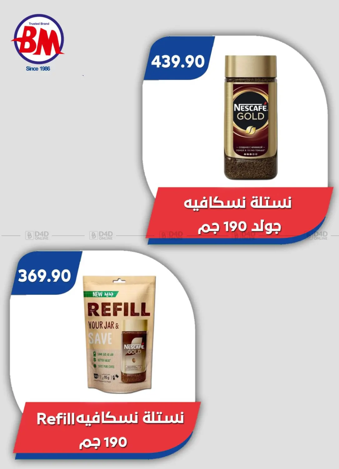 صفحة رقم 44 من Special Offer في باسم ماركت