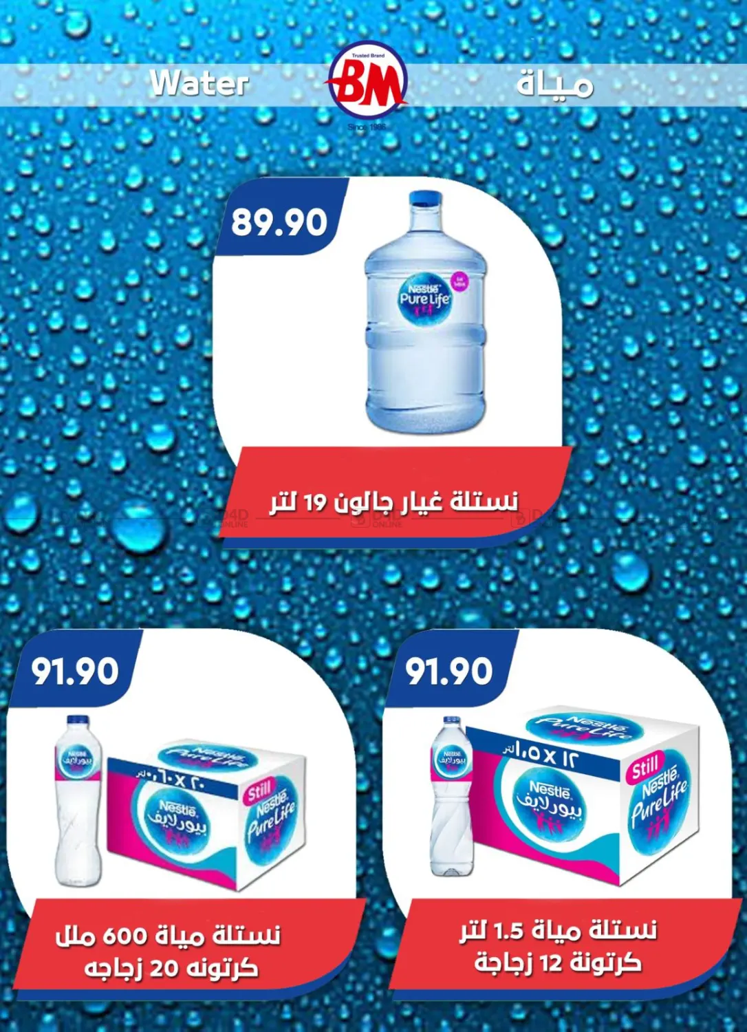 صفحة رقم 46 من Special Offer في باسم ماركت