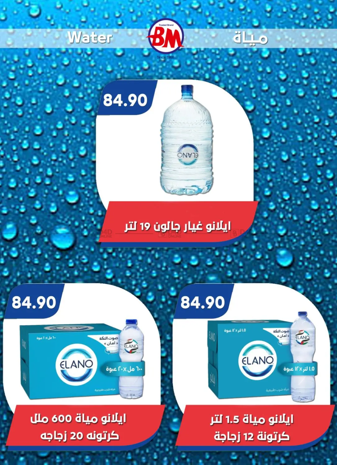 صفحة رقم 47 من Special Offer في باسم ماركت