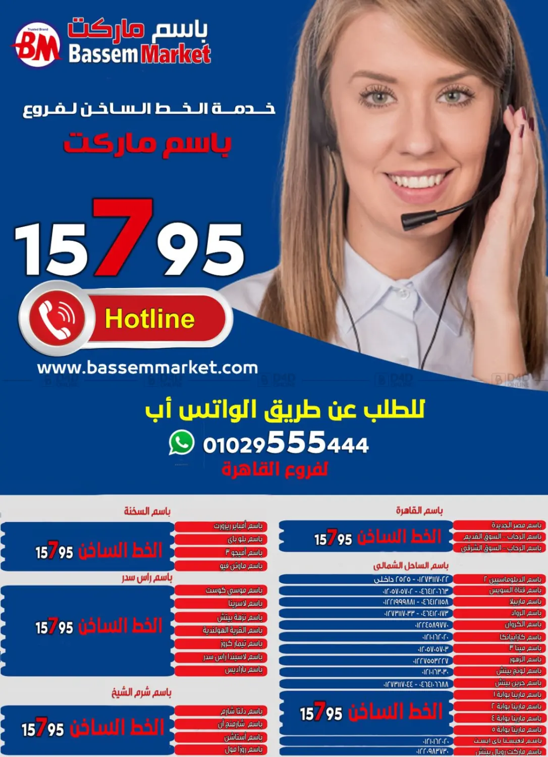 صفحة رقم 52 من Special Offer في باسم ماركت