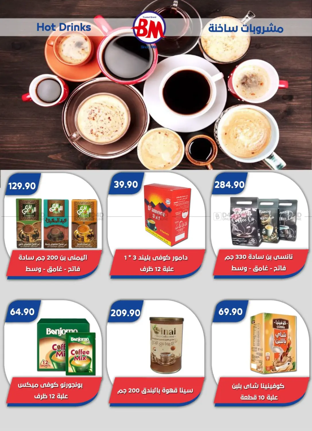 صفحة رقم 51 من Special Offer في باسم ماركت