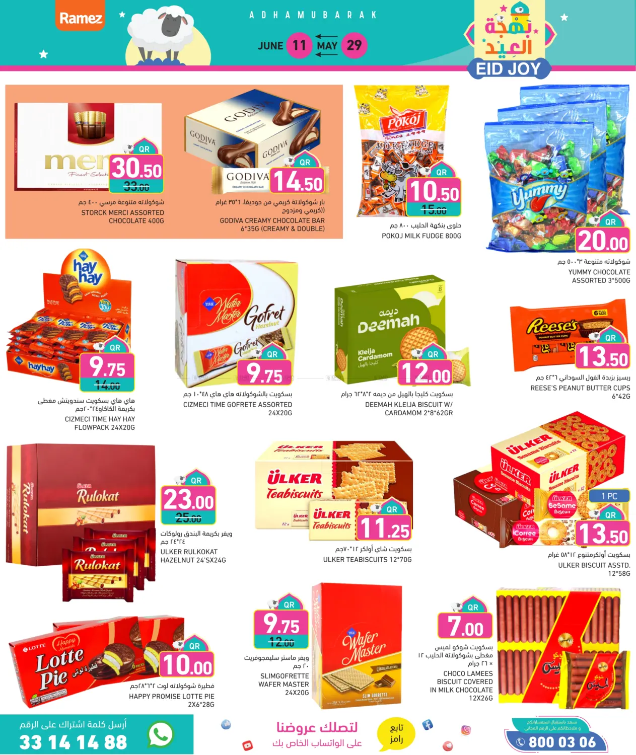 صفحة رقم 2 من Eid Joy في أسواق رامز