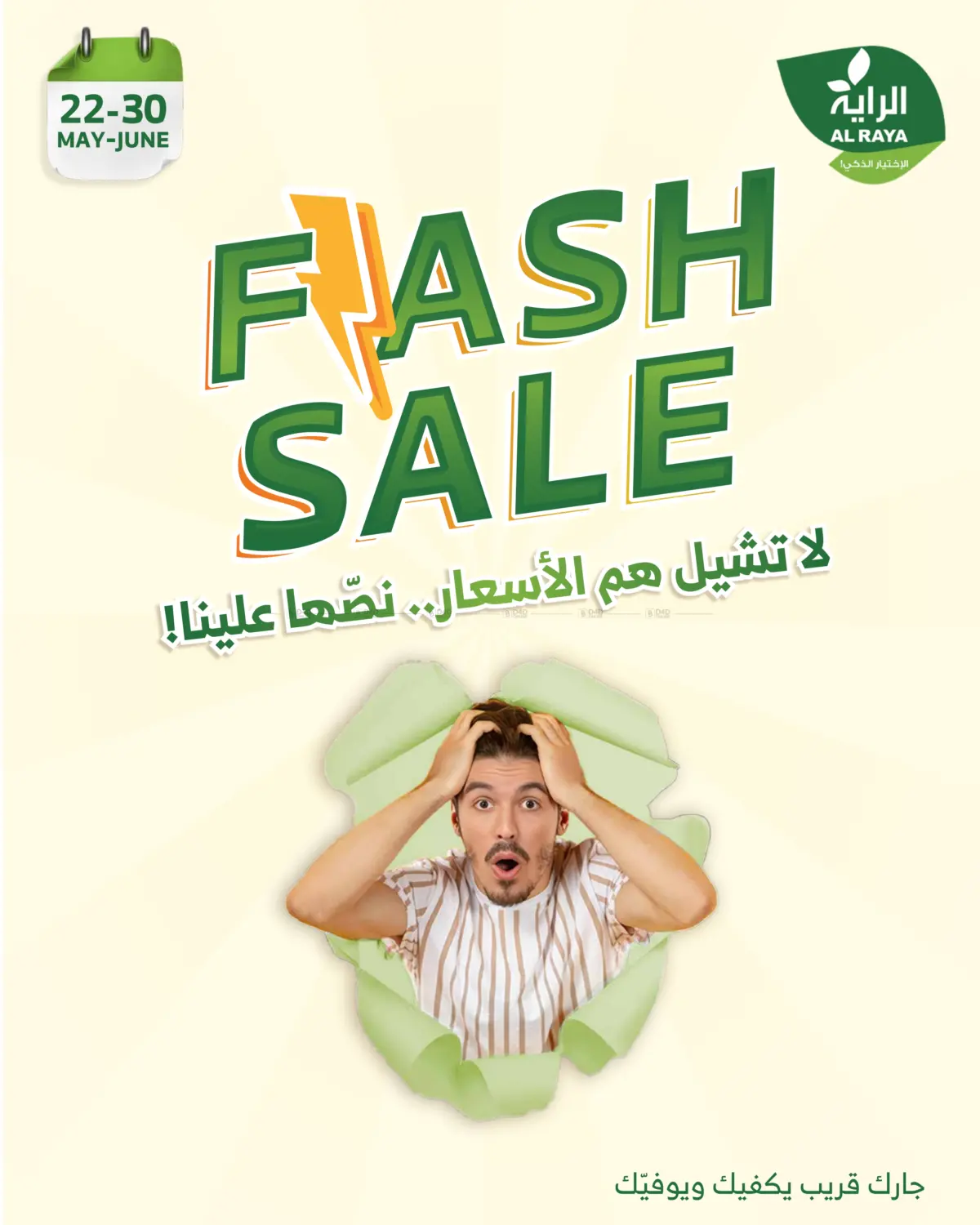 صفحة رقم 1 من تنزيلات حصرية في الراية