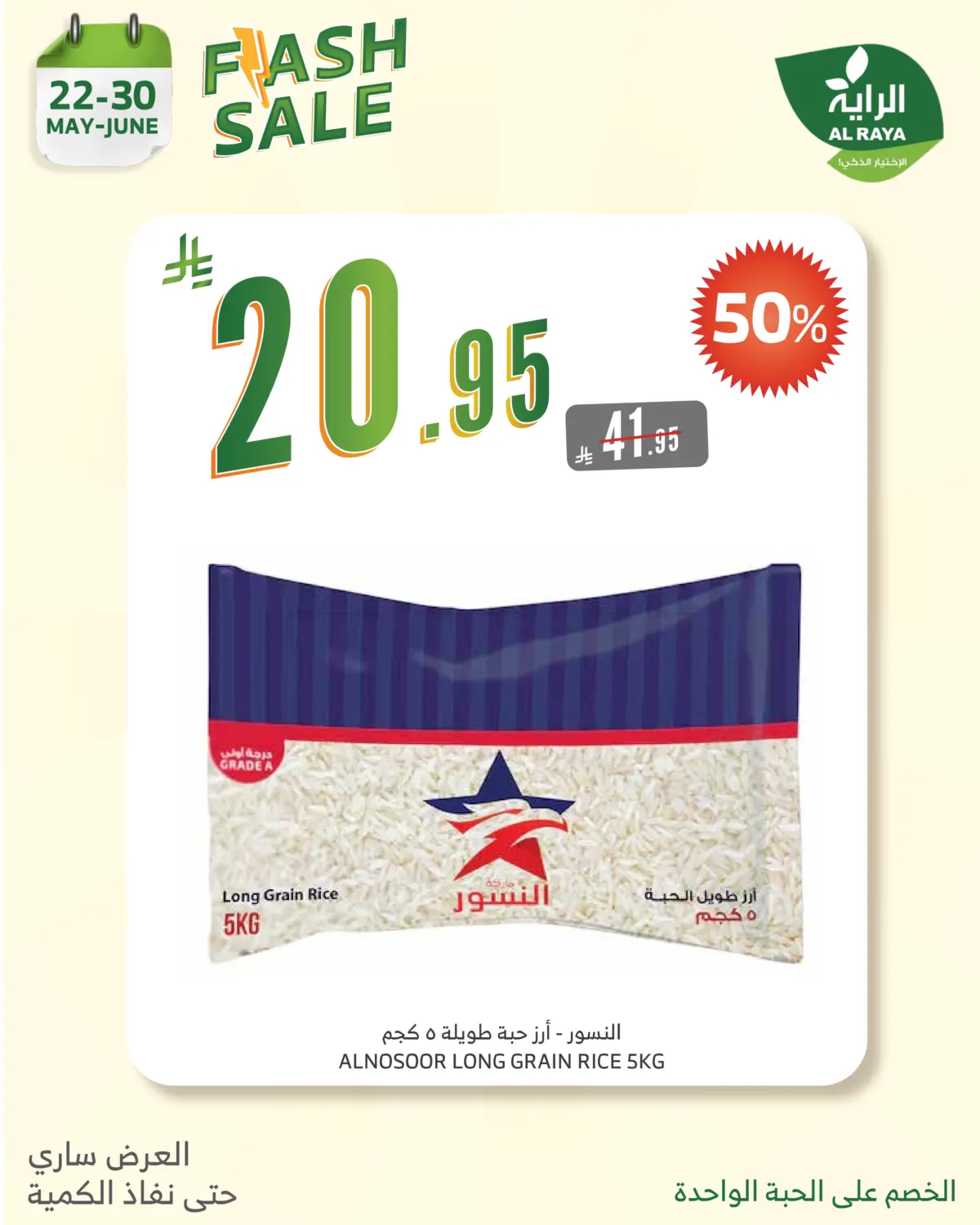 صفحة رقم 4 من تنزيلات حصرية في الراية
