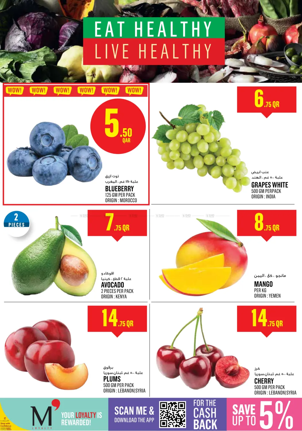 صفحة رقم 2 من Monoprix Eid Al Adha Specials! في مونوبريكس