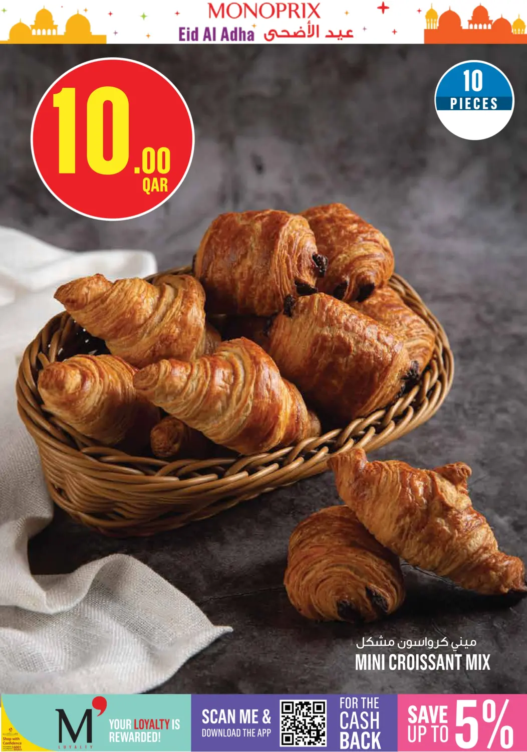 صفحة رقم 6 من Monoprix Eid Al Adha Specials! في مونوبريكس