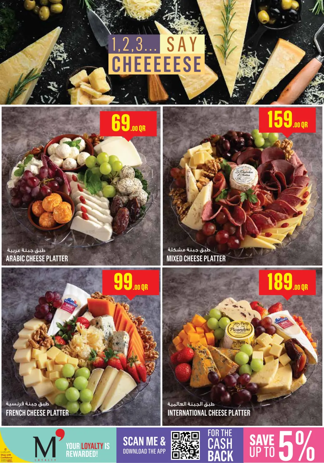 صفحة رقم 7 من Monoprix Eid Al Adha Specials! في مونوبريكس