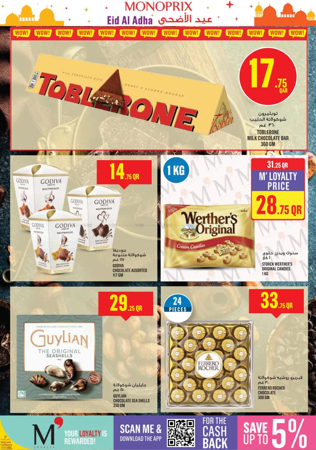 صفحة رقم 14 من Monoprix Eid Al Adha Specials! في مونوبريكس