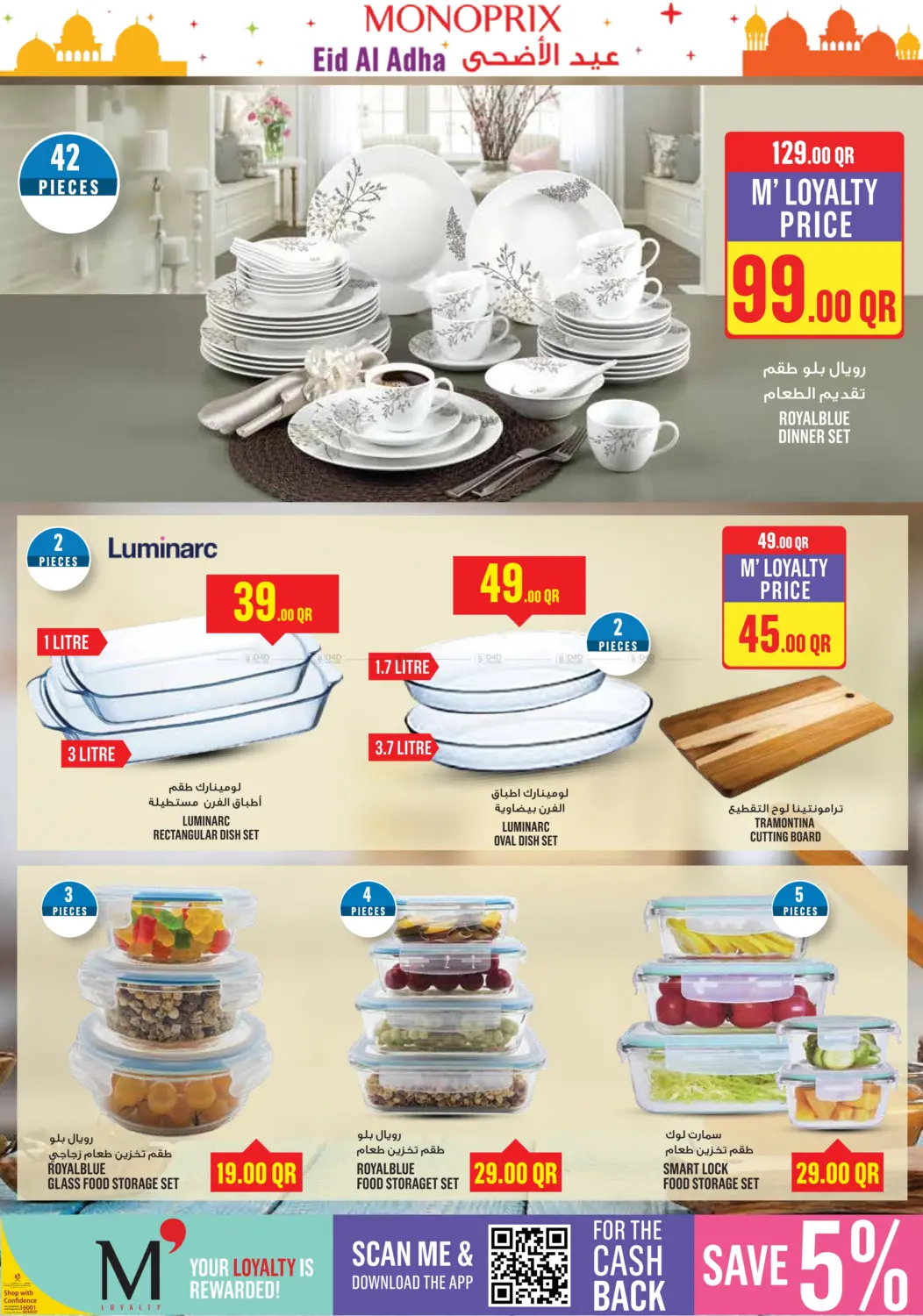 صفحة رقم 20 من Monoprix Eid Al Adha Specials! في مونوبريكس
