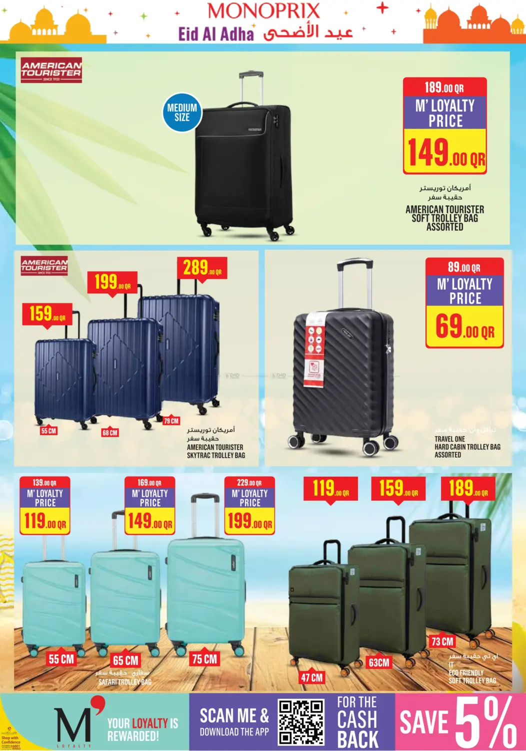 صفحة رقم 21 من Monoprix Eid Al Adha Specials! في مونوبريكس