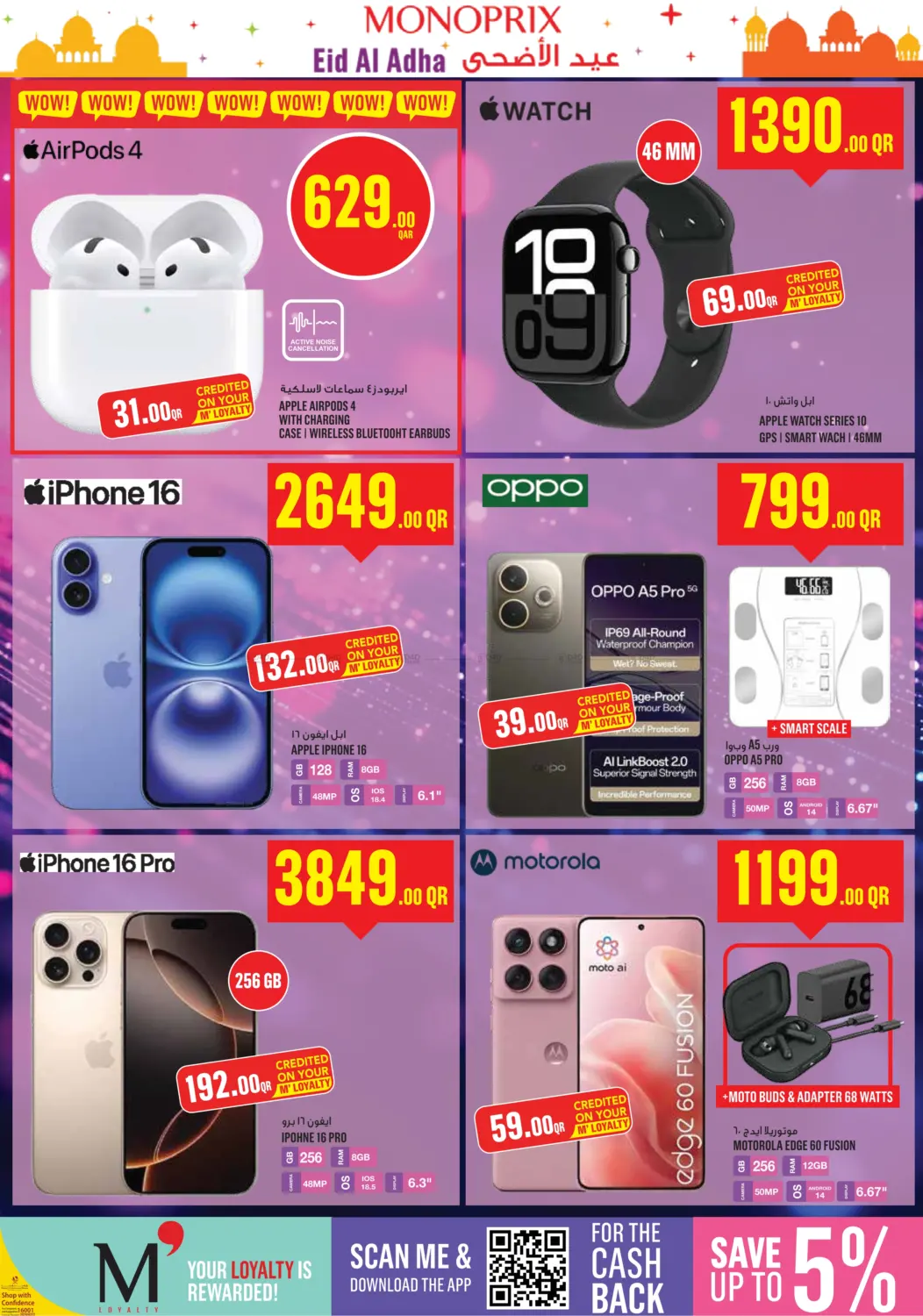 صفحة رقم 25 من Monoprix Eid Al Adha Specials! في مونوبريكس