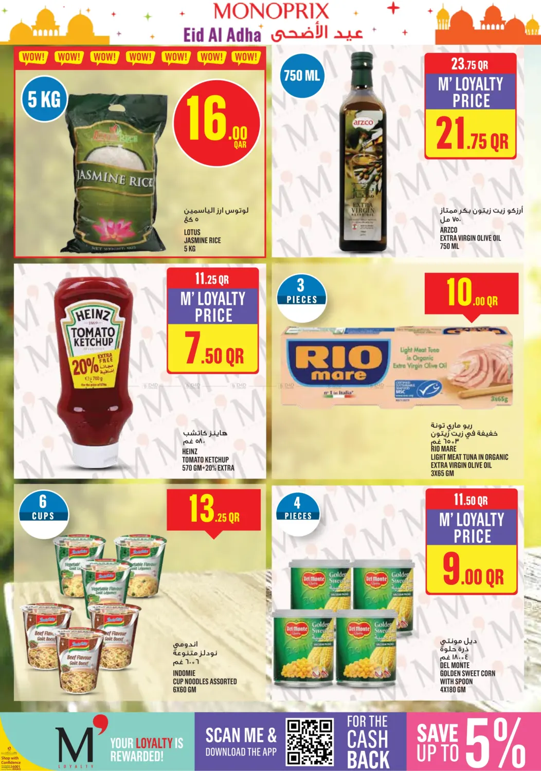 صفحة رقم 16 من Monoprix Eid Al Adha Specials! في مونوبريكس