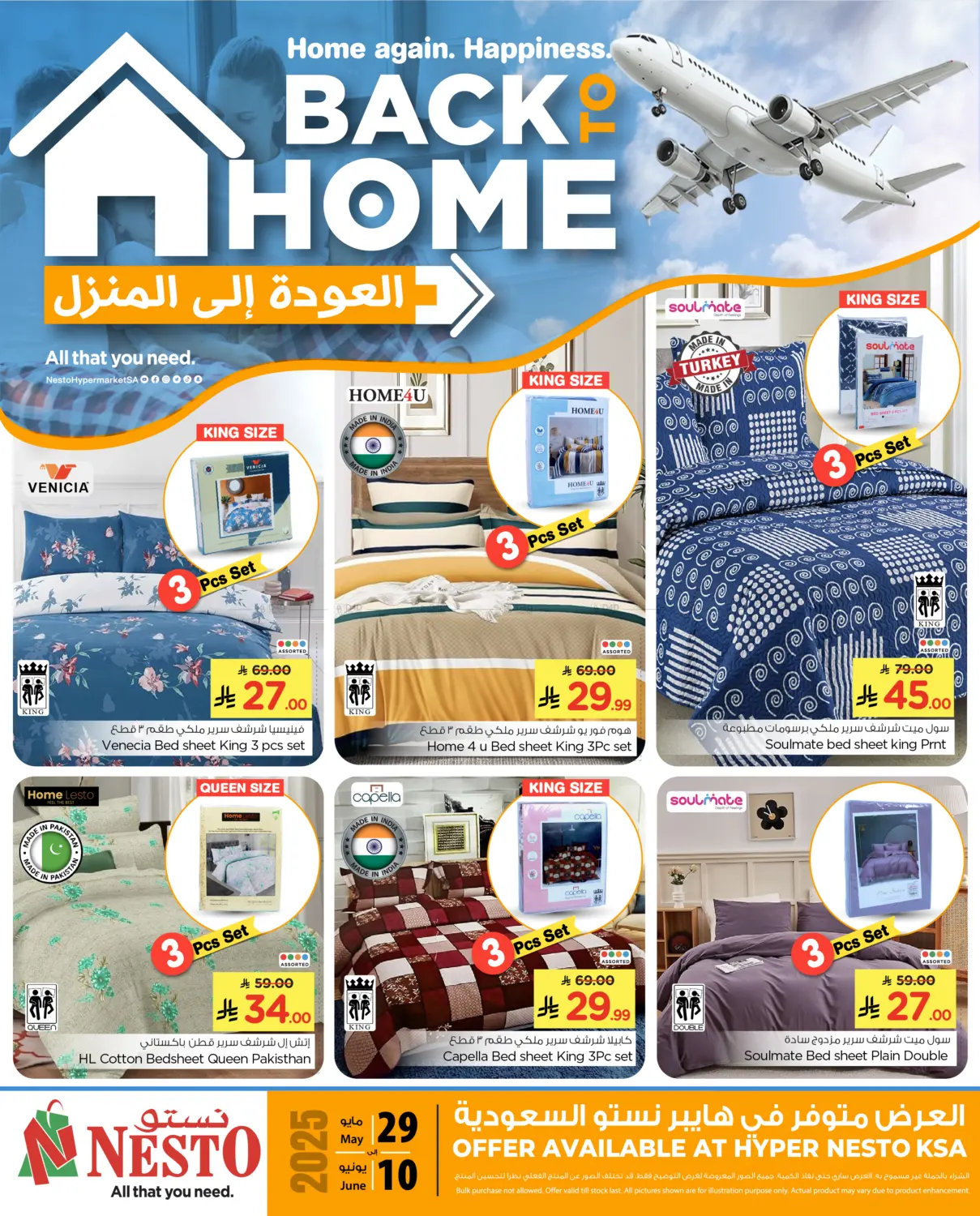 صفحة رقم 1 من Back Home في نستو