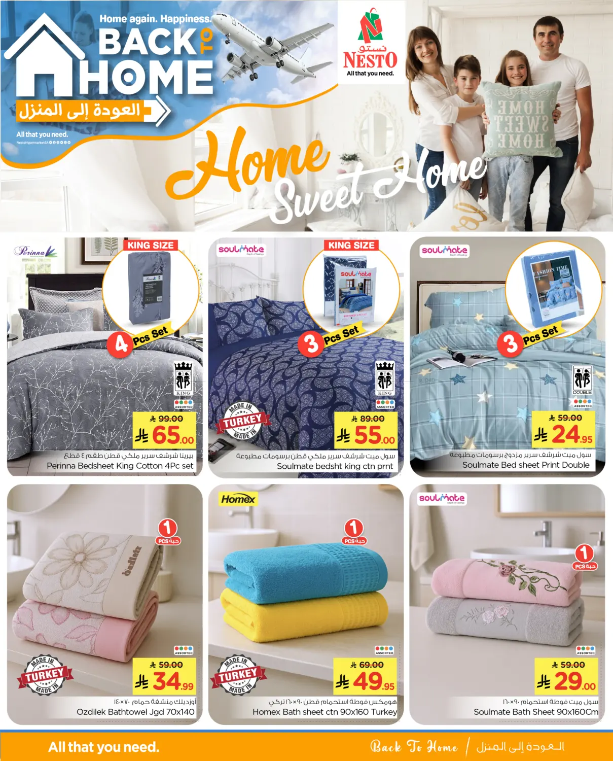 صفحة رقم 2 من Back Home في نستو