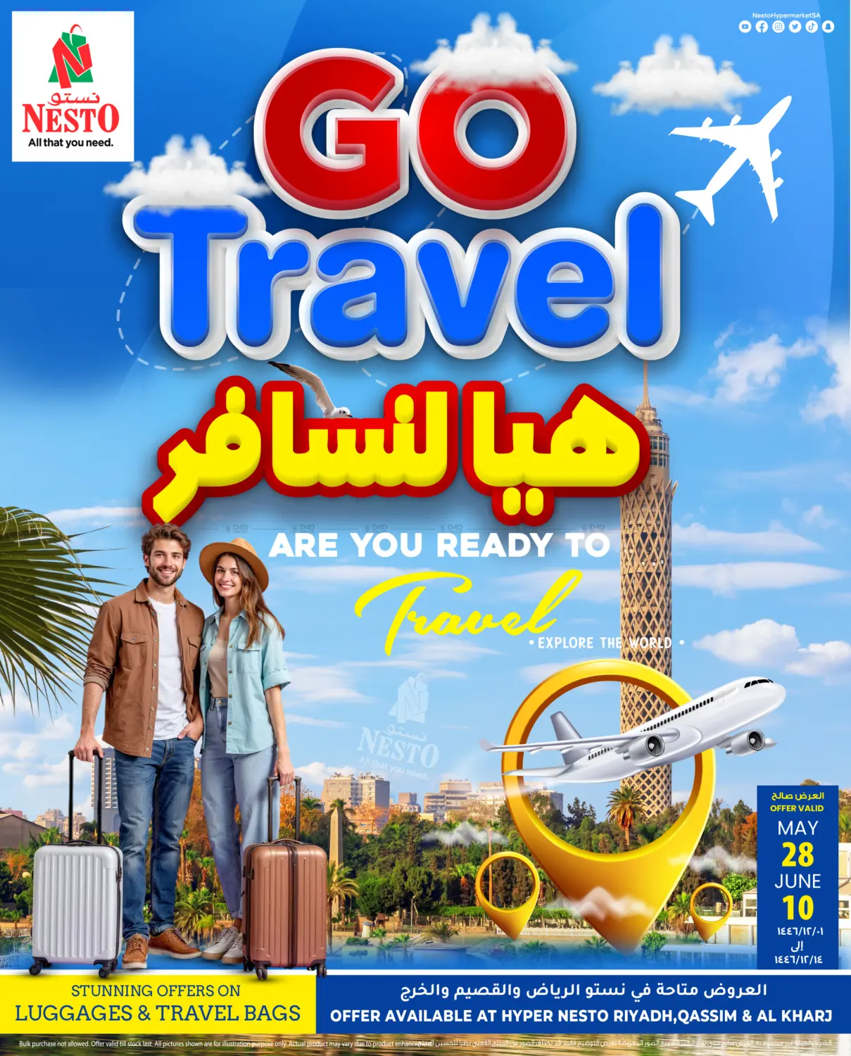 صفحة رقم 1 من هيا لنسافر في نستو