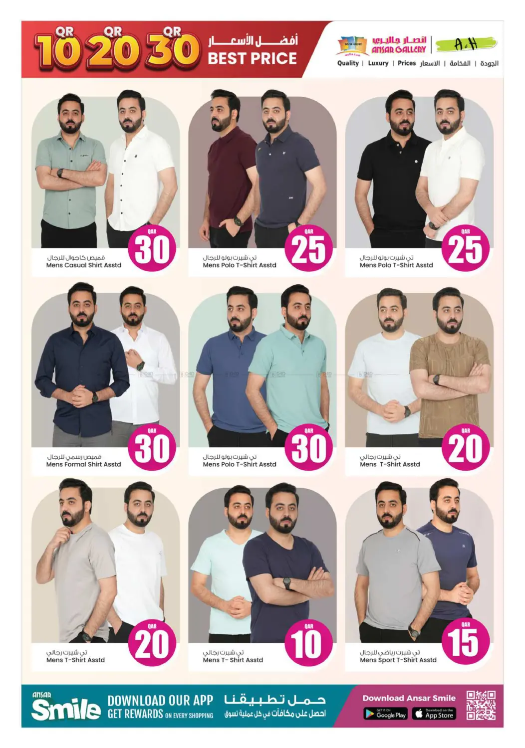 صفحة رقم 28 من Mega 5 10 20 30 في أنصار جاليري