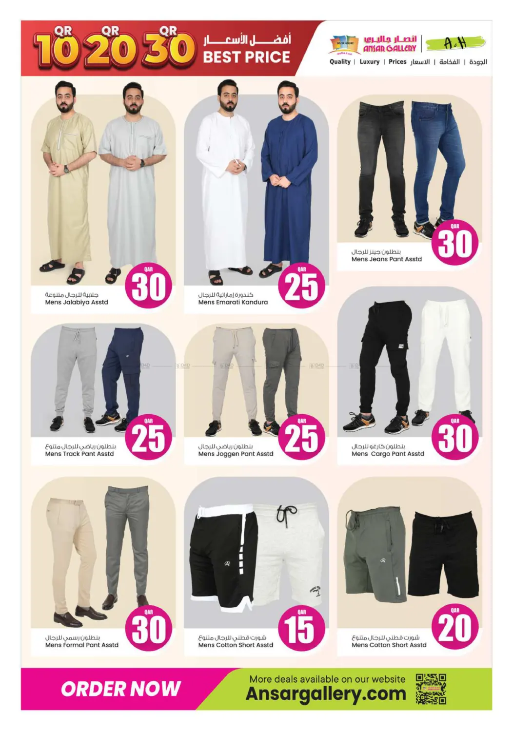 صفحة رقم 29 من Mega 5 10 20 30 في أنصار جاليري