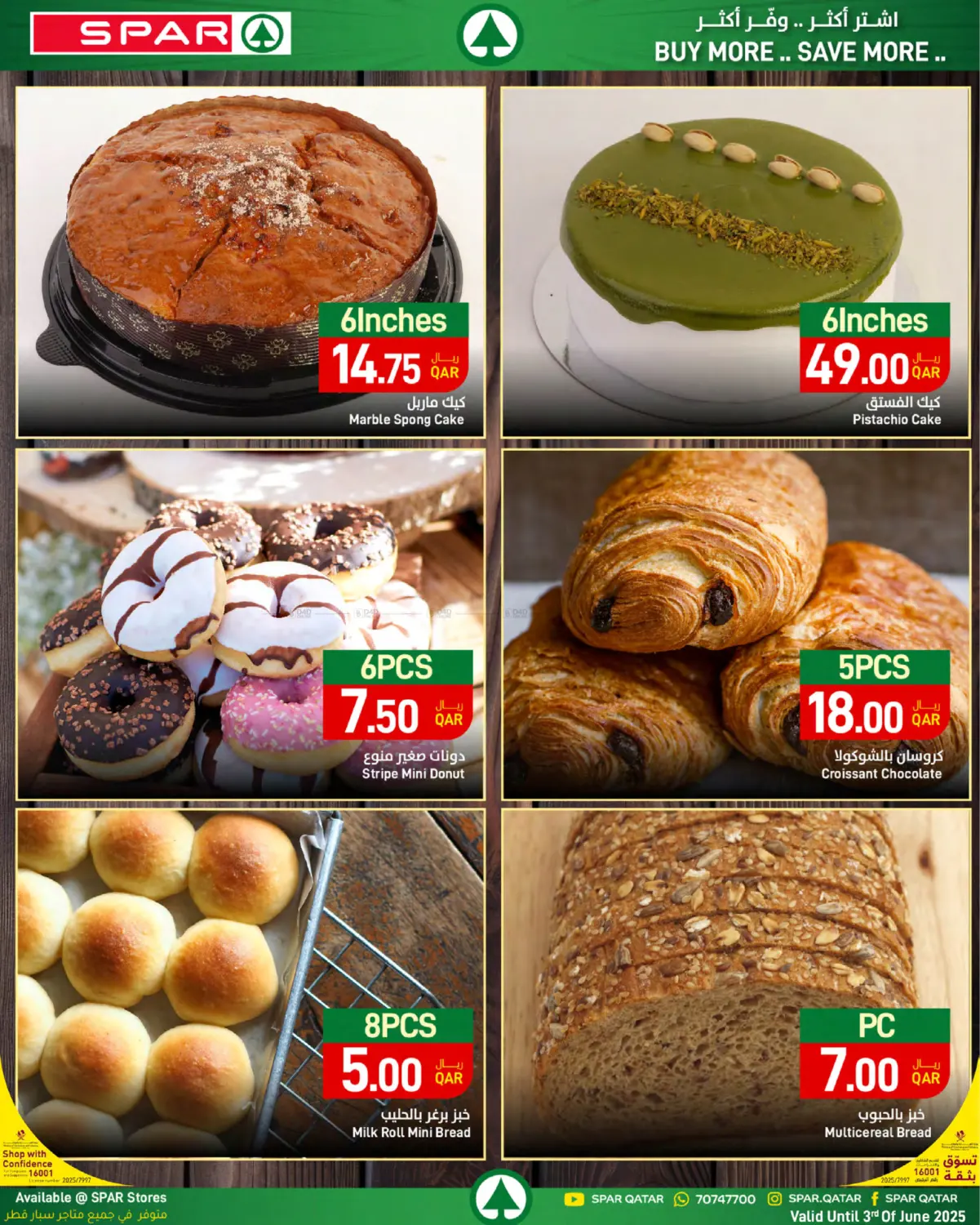 صفحة رقم 34 من Eid Al Adha Mubarak في ســبــار