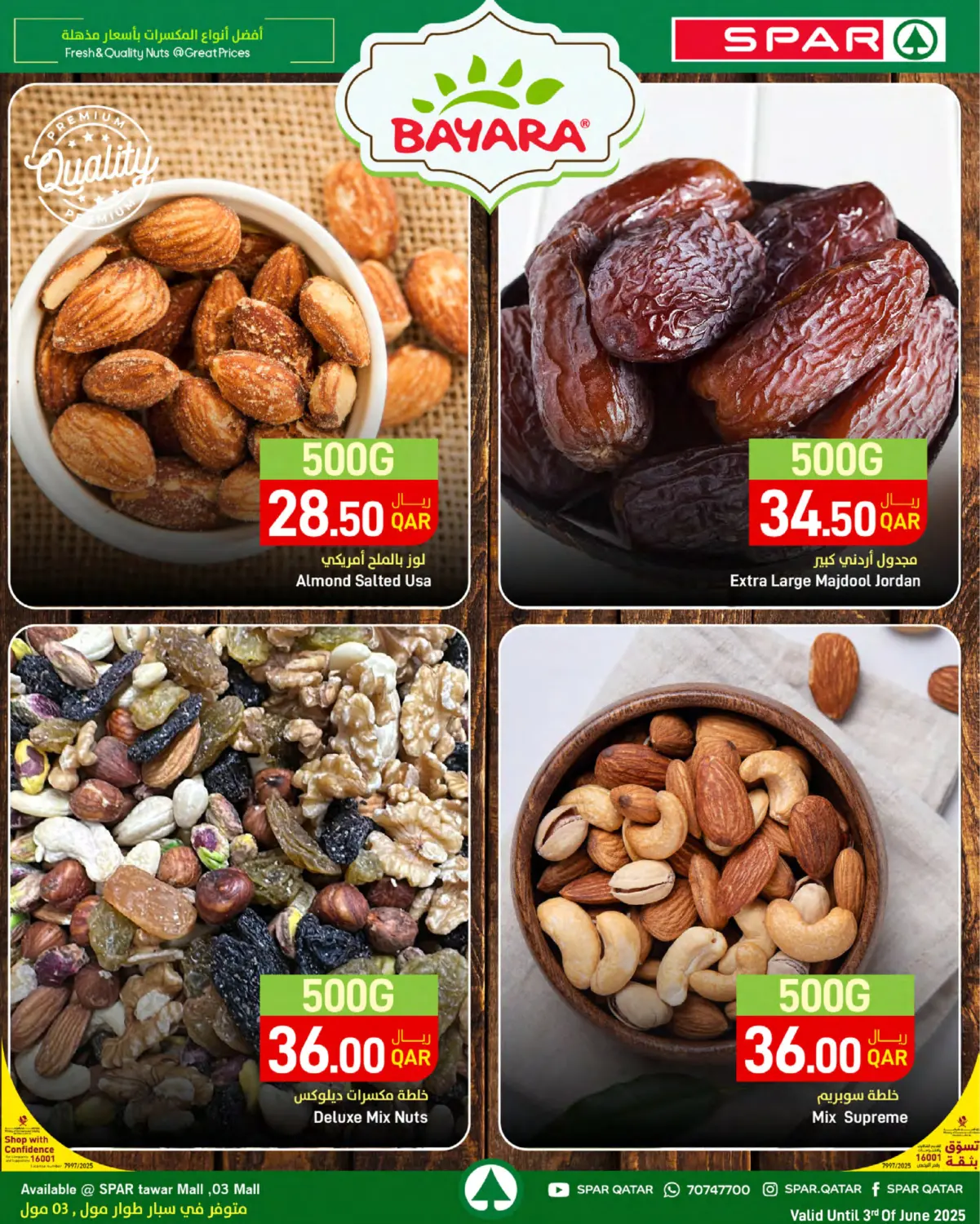 صفحة رقم 35 من Eid Al Adha Mubarak في ســبــار