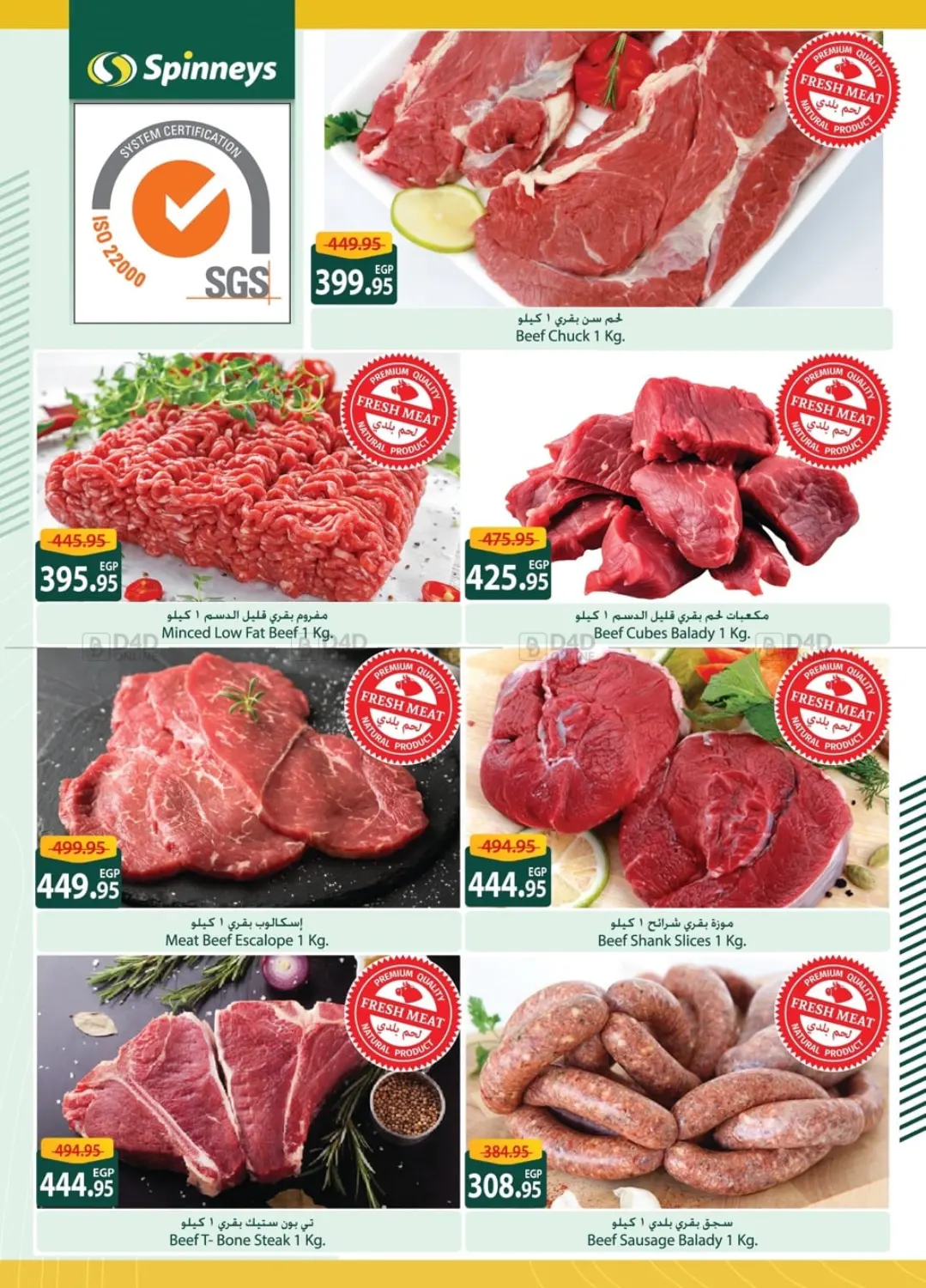 صفحة رقم 3 من Special Offer في سبينس
