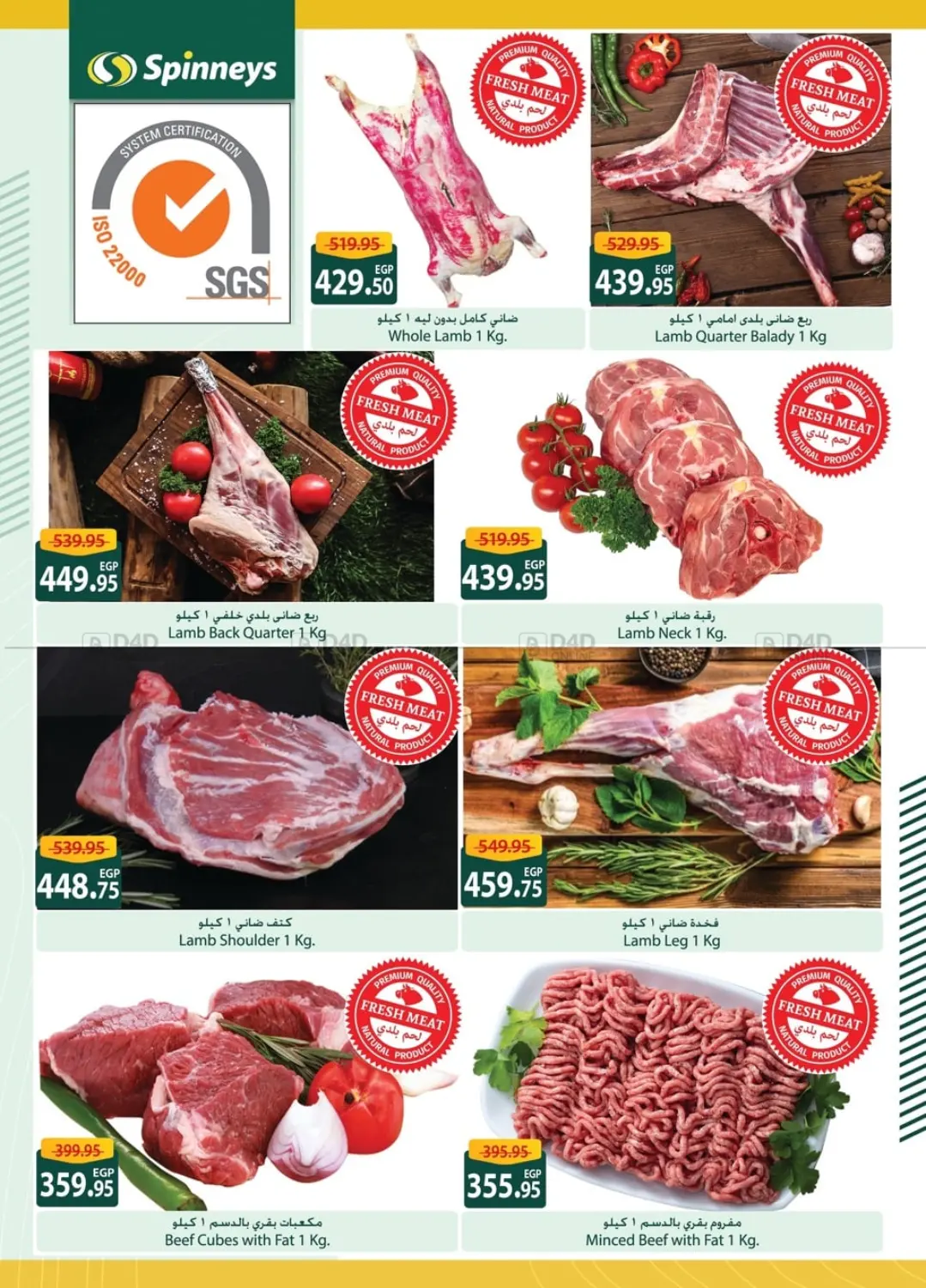 صفحة رقم 2 من Special Offer في سبينس