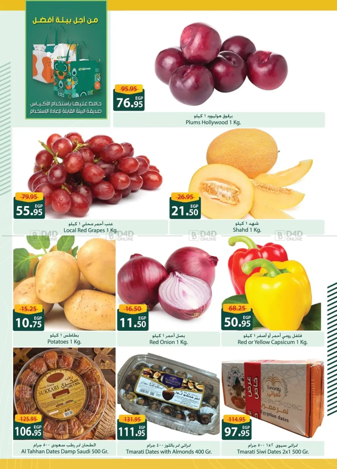 صفحة رقم 5 من Special Offer في سبينس