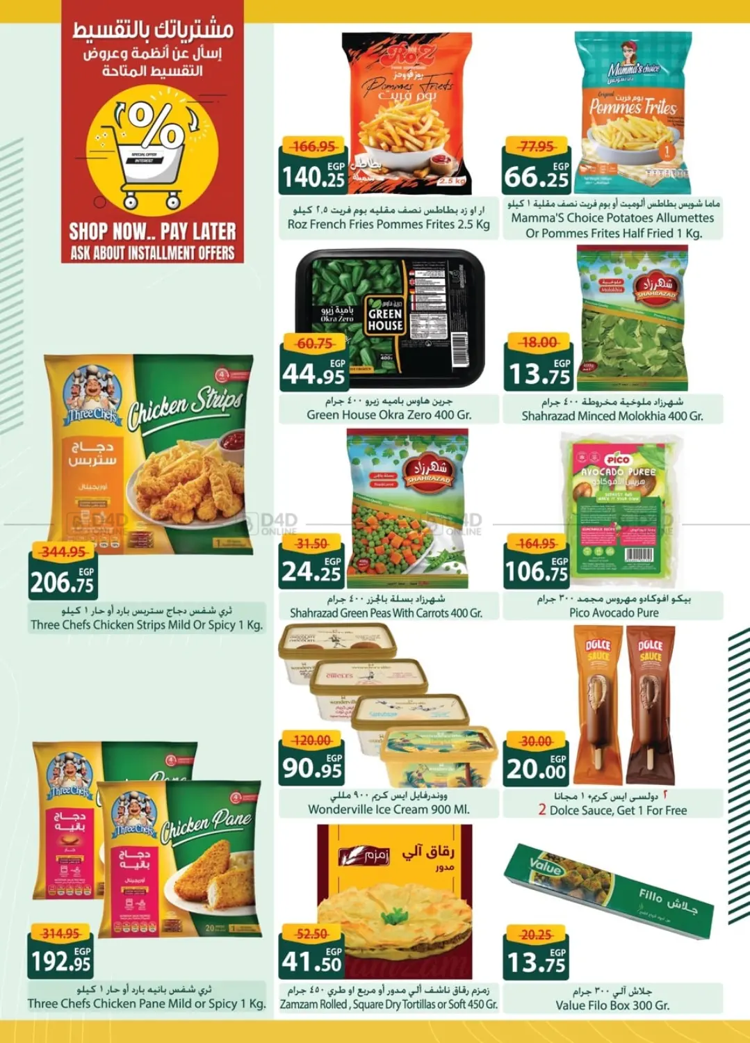 صفحة رقم 10 من Special Offer في سبينس