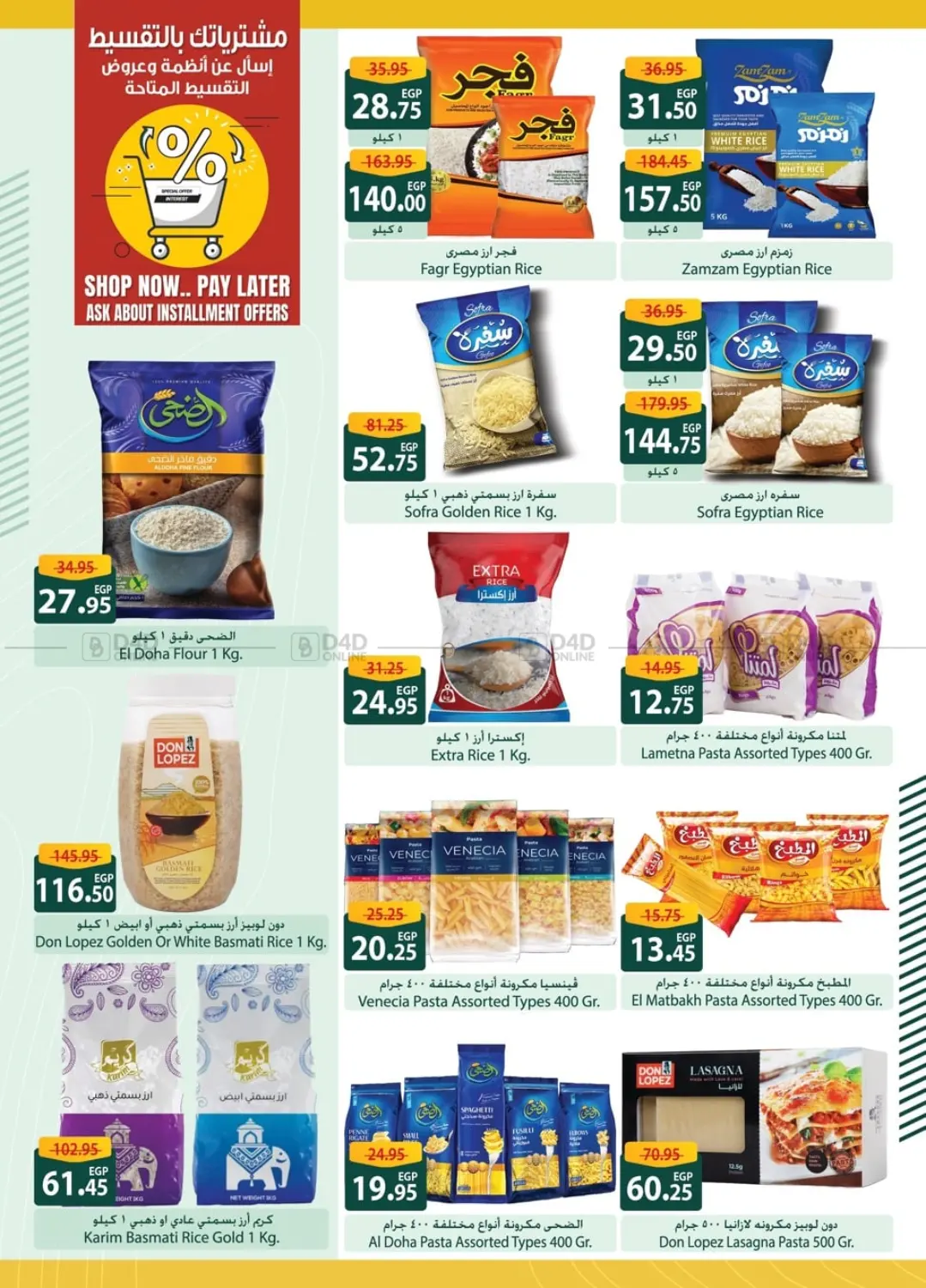 صفحة رقم 13 من Special Offer في سبينس