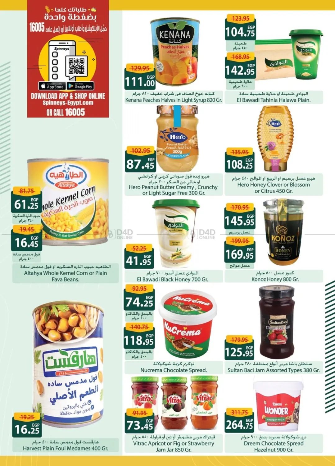صفحة رقم 17 من Special Offer في سبينس
