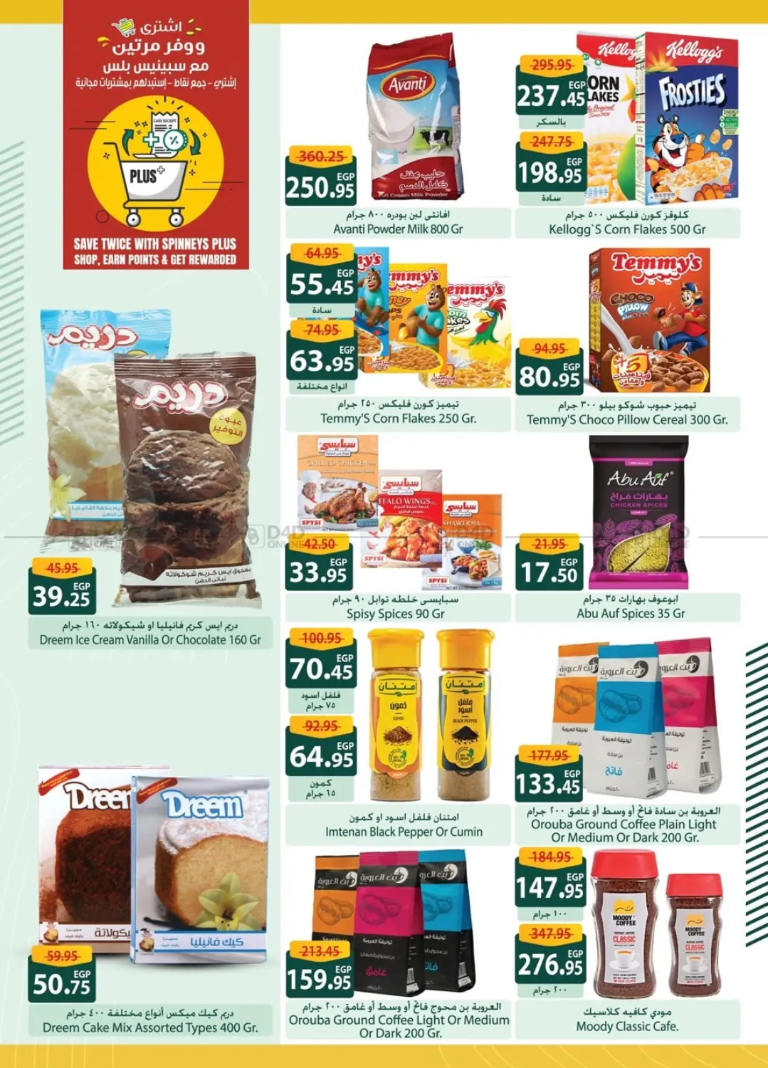 صفحة رقم 18 من Special Offer في سبينس