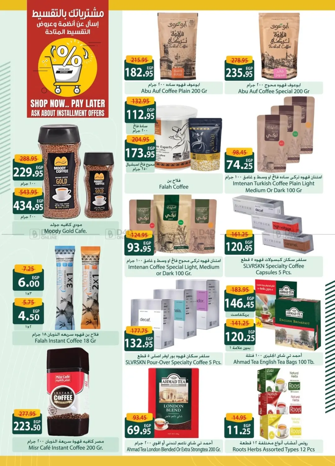 صفحة رقم 19 من Special Offer في سبينس