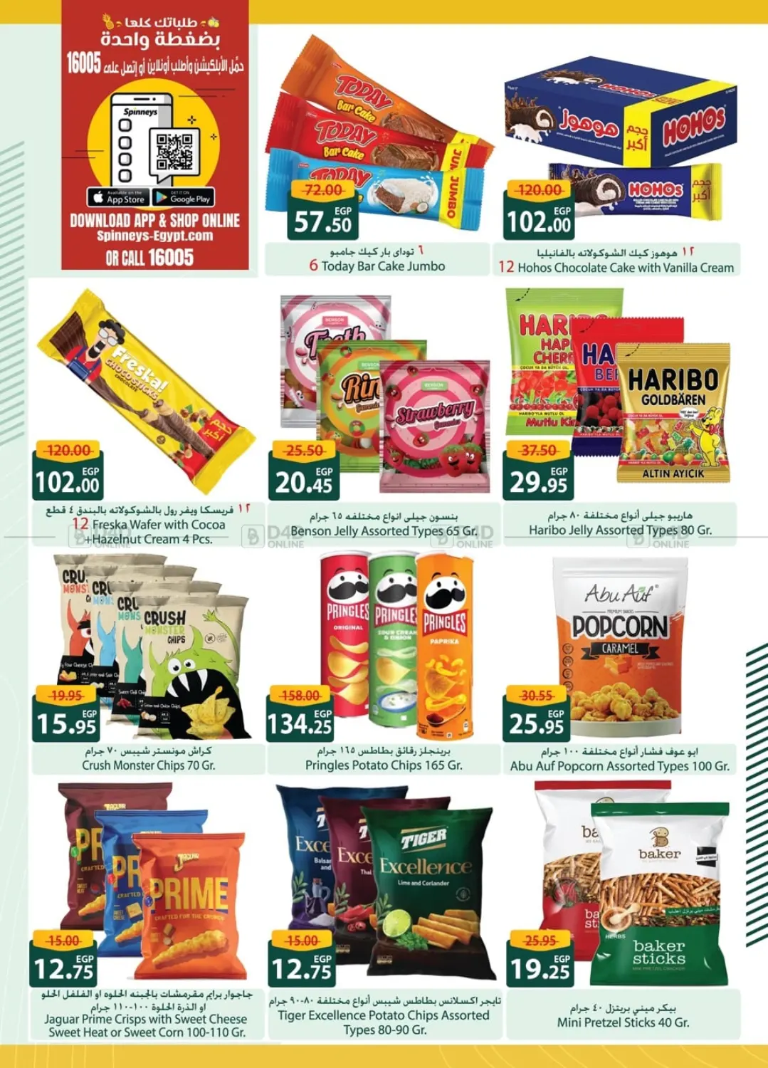 صفحة رقم 23 من Special Offer في سبينس