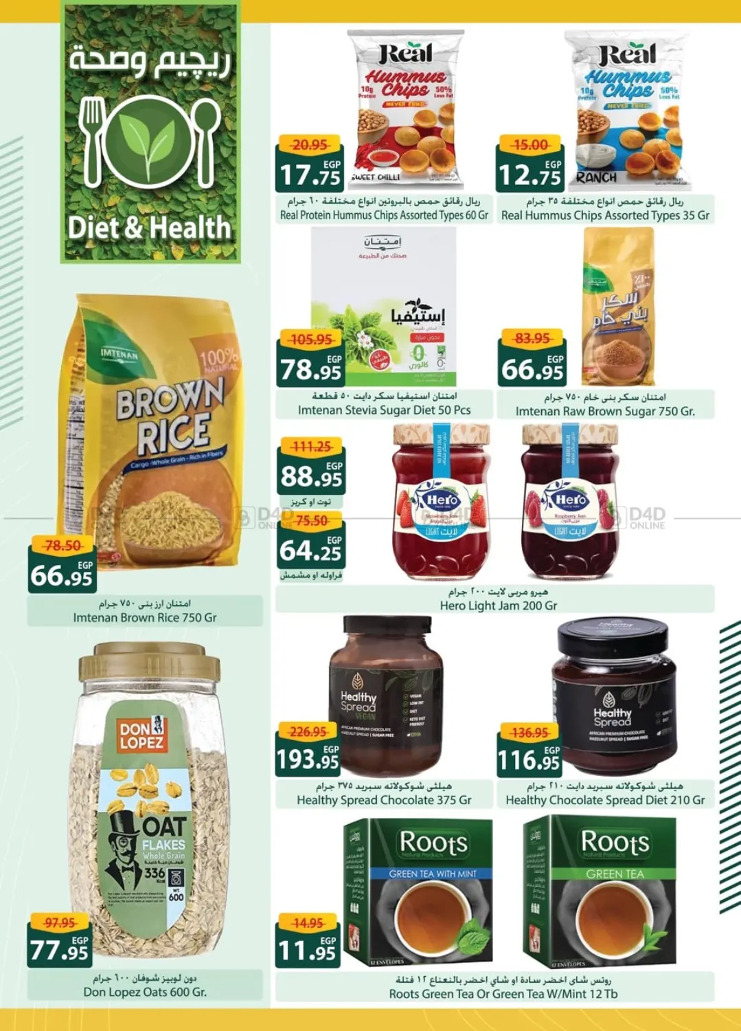 صفحة رقم 24 من Special Offer في سبينس