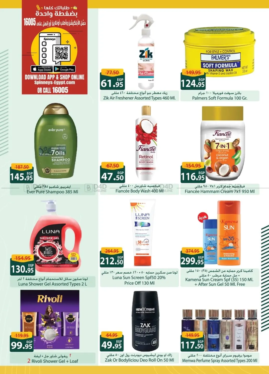 صفحة رقم 28 من Special Offer في سبينس