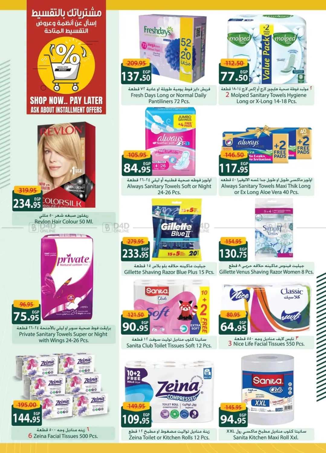 صفحة رقم 29 من Special Offer في سبينس