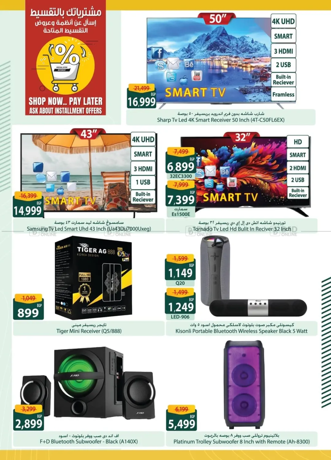صفحة رقم 34 من Special Offer في سبينس