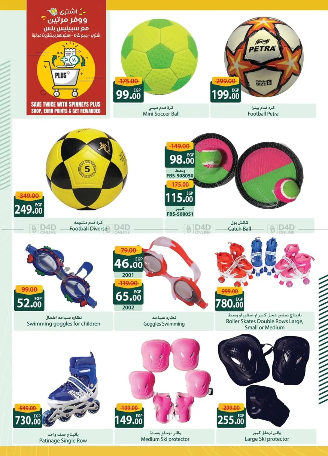 صفحة رقم 33 من Special Offer في سبينس