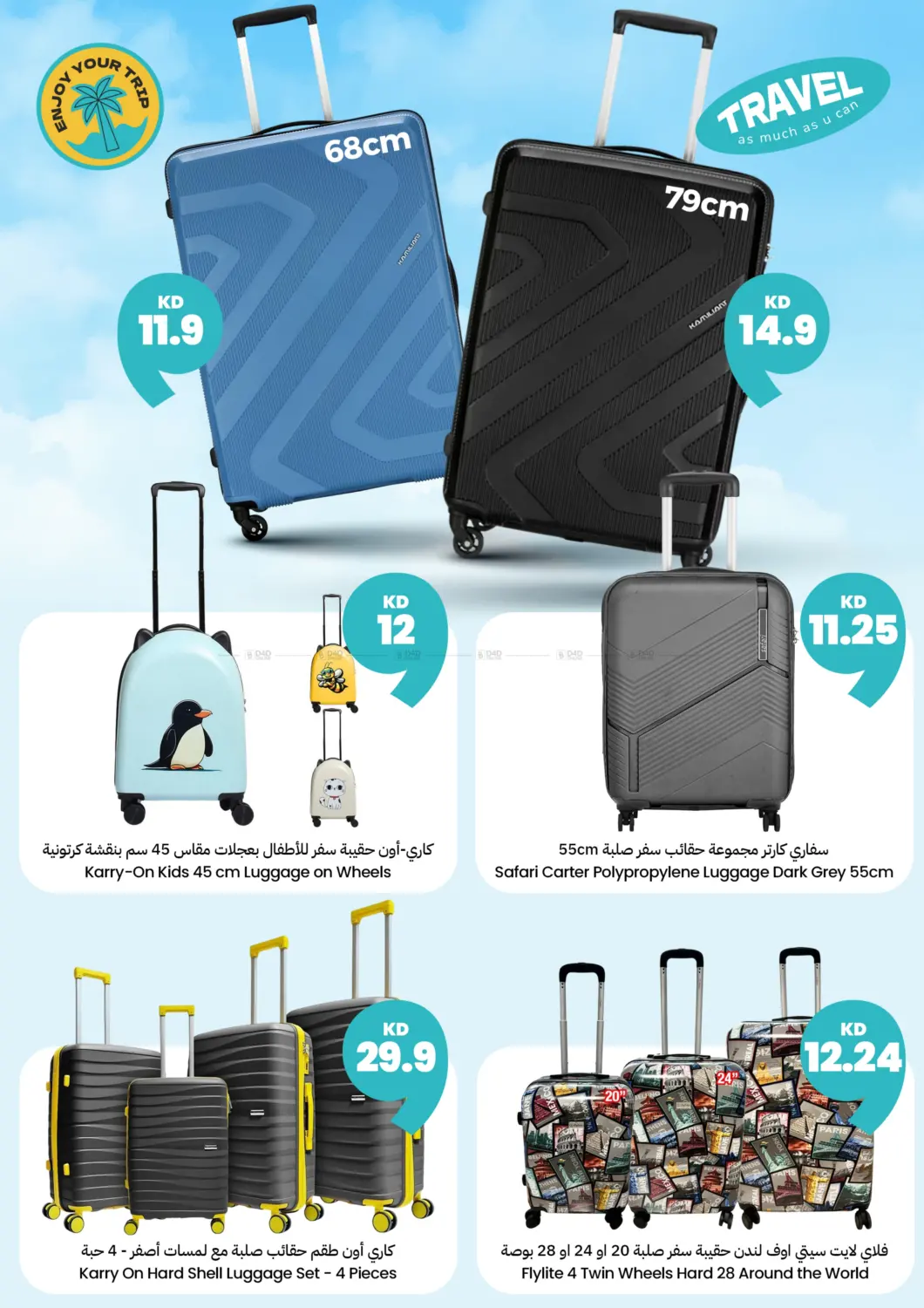 صفحة رقم 2 من Discount Upto 65 % Travel Mood! في توصيل