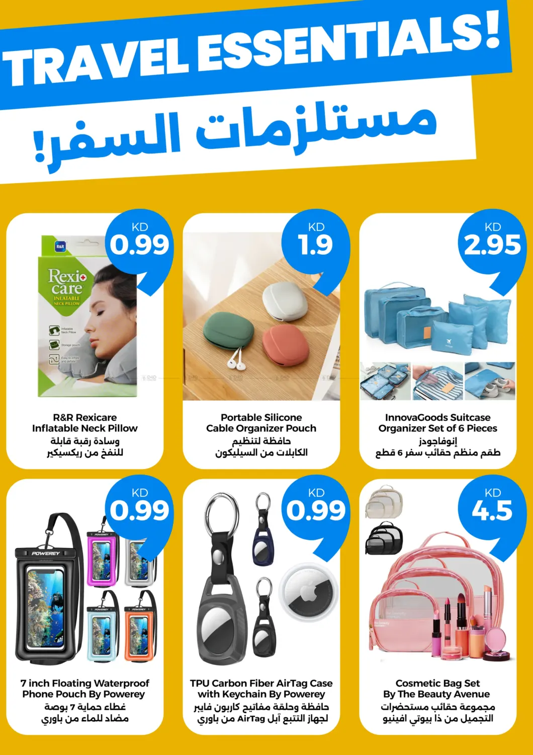 صفحة رقم 6 من Discount Upto 65 % Travel Mood! في توصيل
