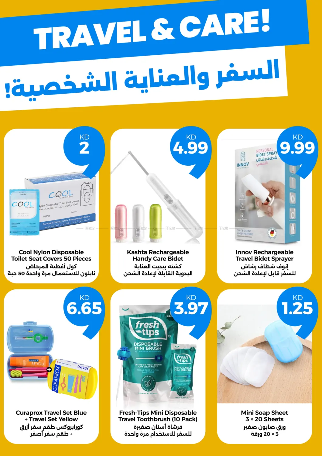 صفحة رقم 4 من Discount Upto 65 % Travel Mood! في توصيل