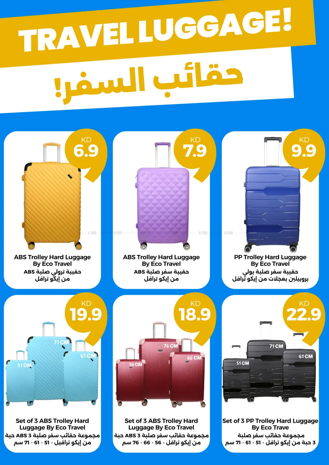 صفحة رقم 3 من Discount Upto 65 % Travel Mood! في توصيل