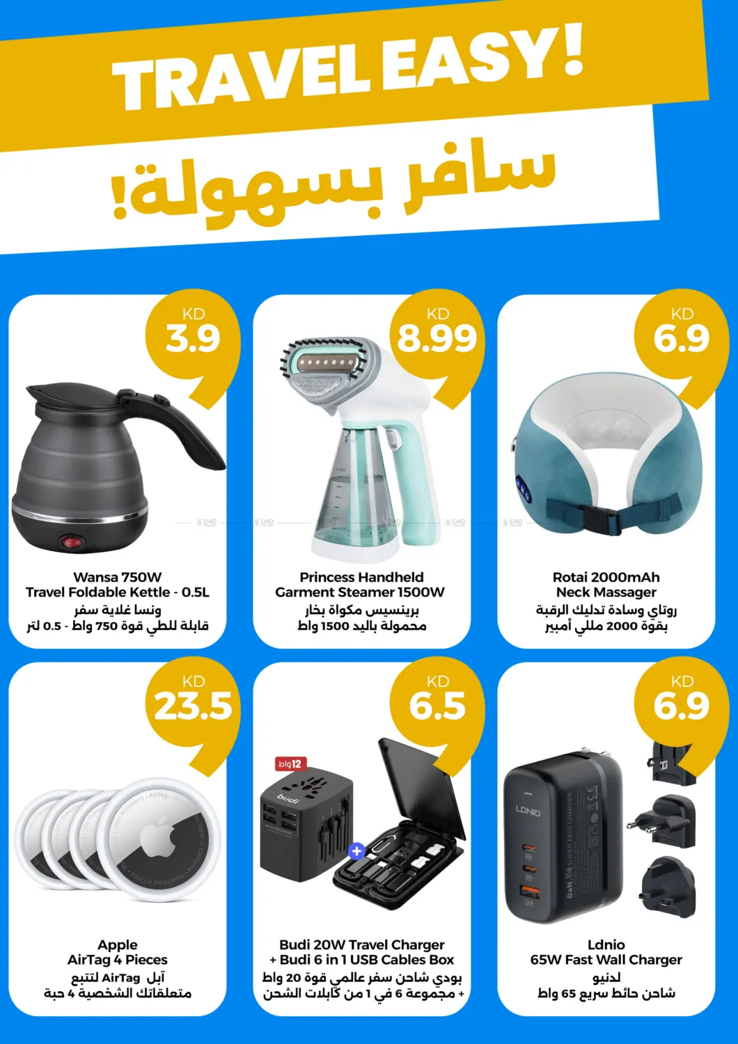 صفحة رقم 5 من Discount Upto 65 % Travel Mood! في توصيل