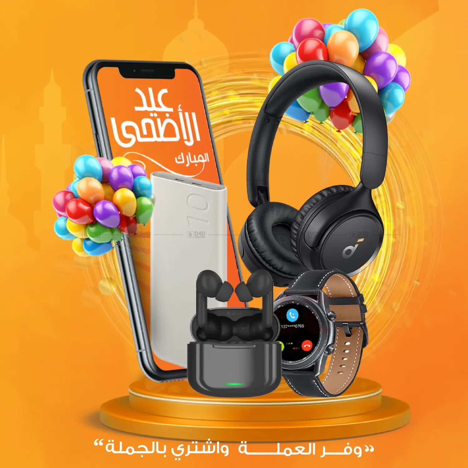 صفحة رقم 1 من Special Offer في جملة ماركت