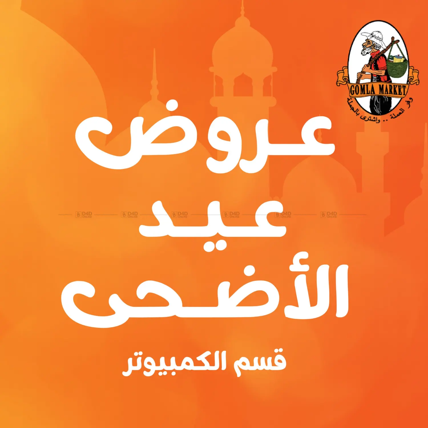 صفحة رقم 2 من Special Offer في جملة ماركت