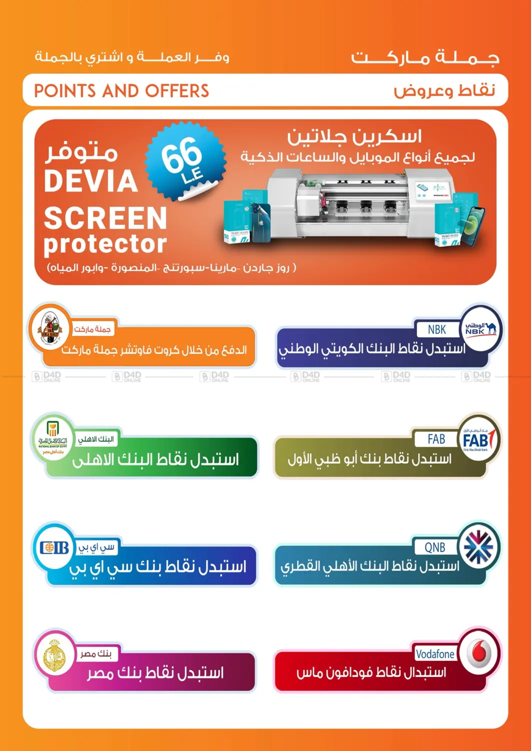صفحة رقم 9 من Special Offer في جملة ماركت
