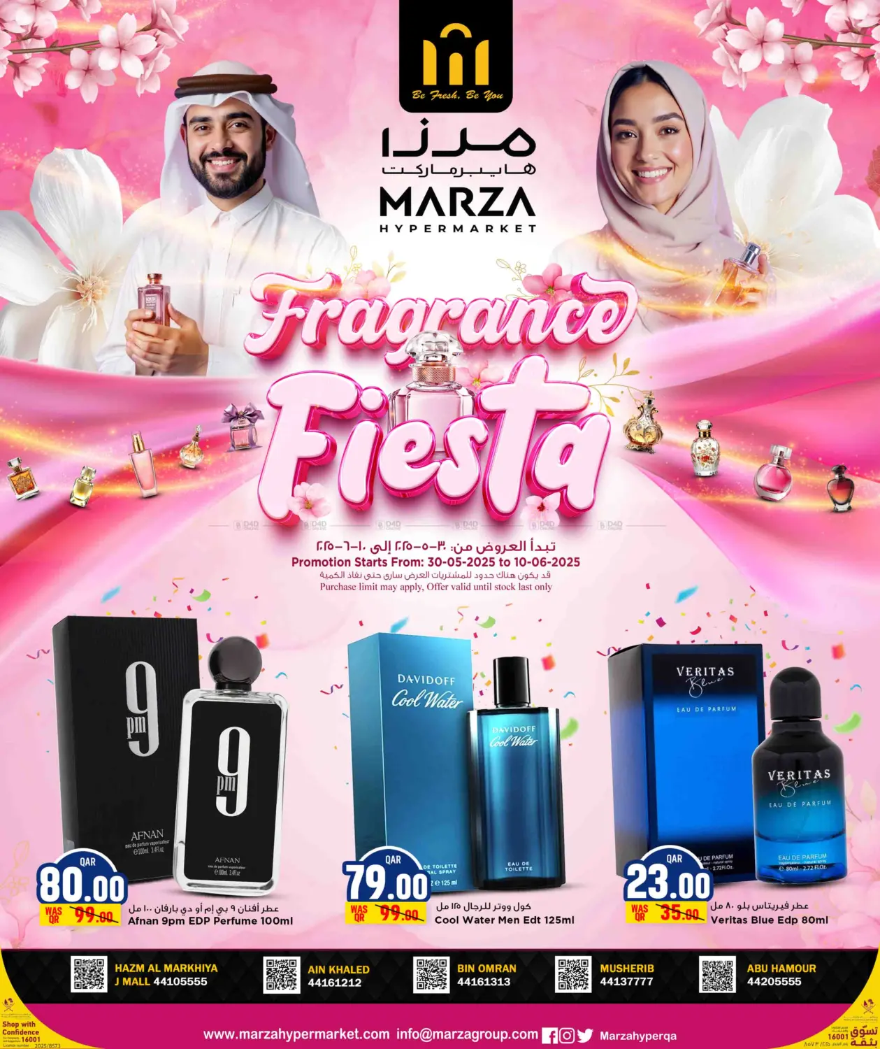 صفحة رقم 1 من Fragrance Fiesta في مرزا هايبرماركت