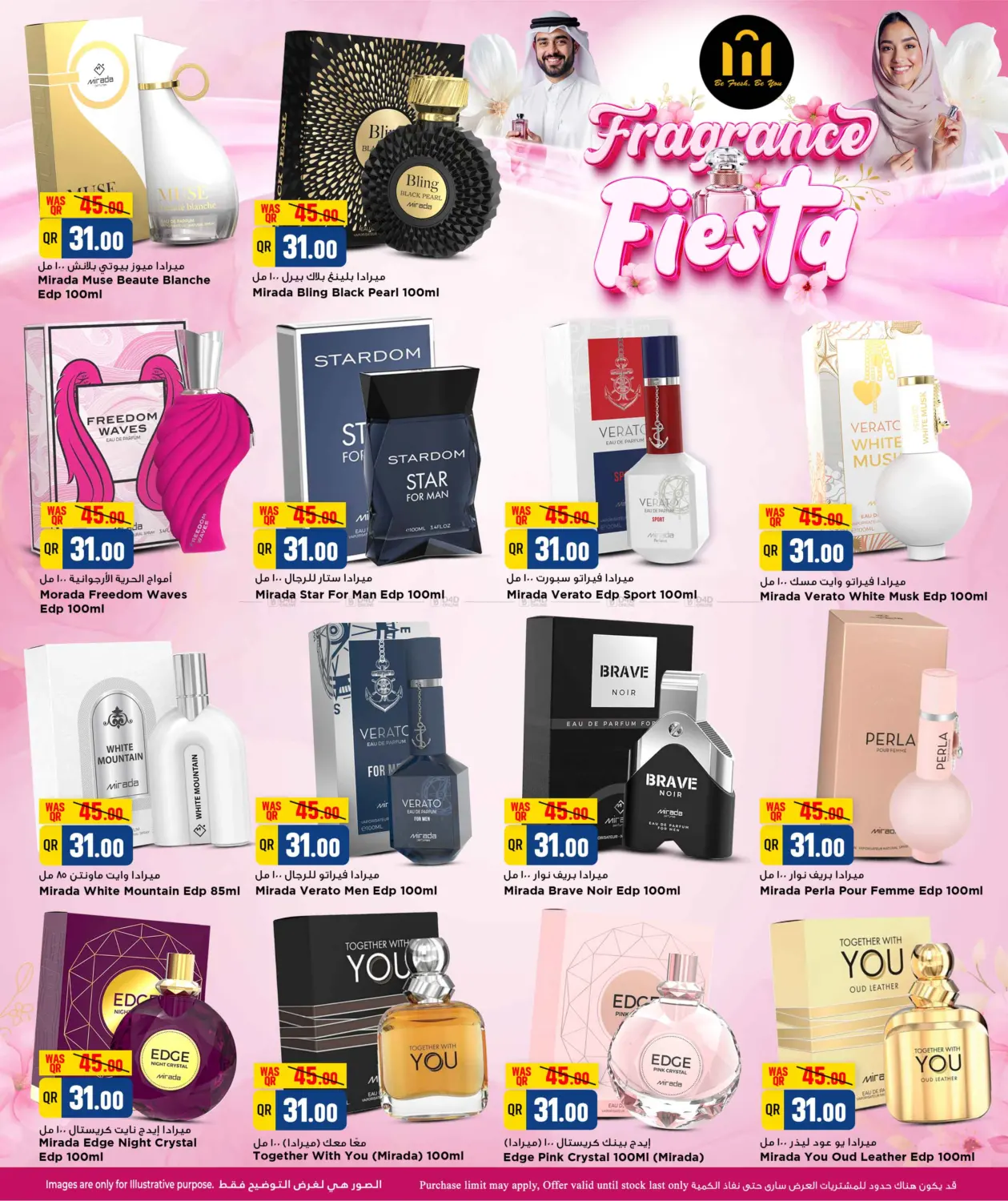 صفحة رقم 3 من Fragrance Fiesta في مرزا هايبرماركت