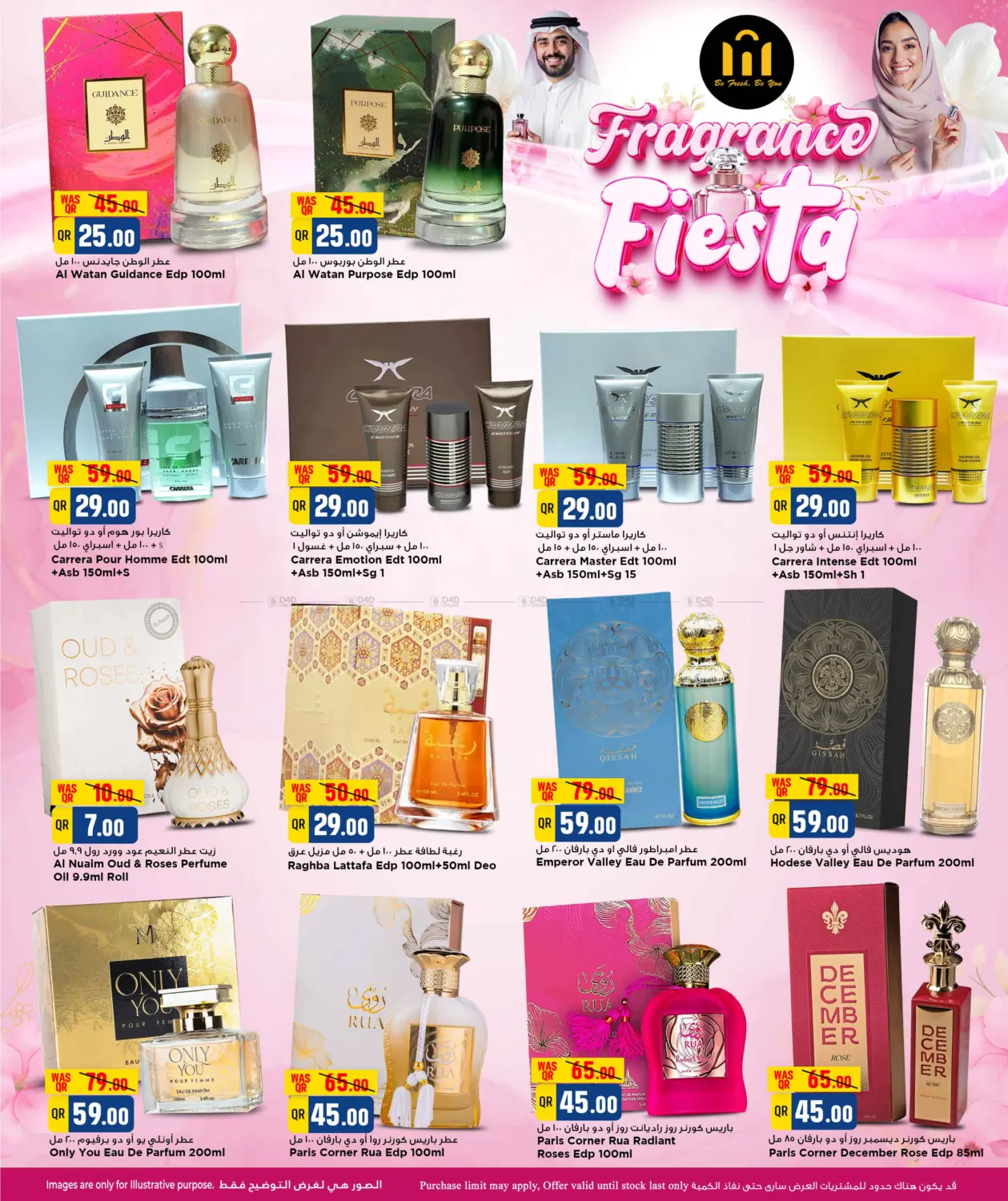 صفحة رقم 2 من Fragrance Fiesta في مرزا هايبرماركت