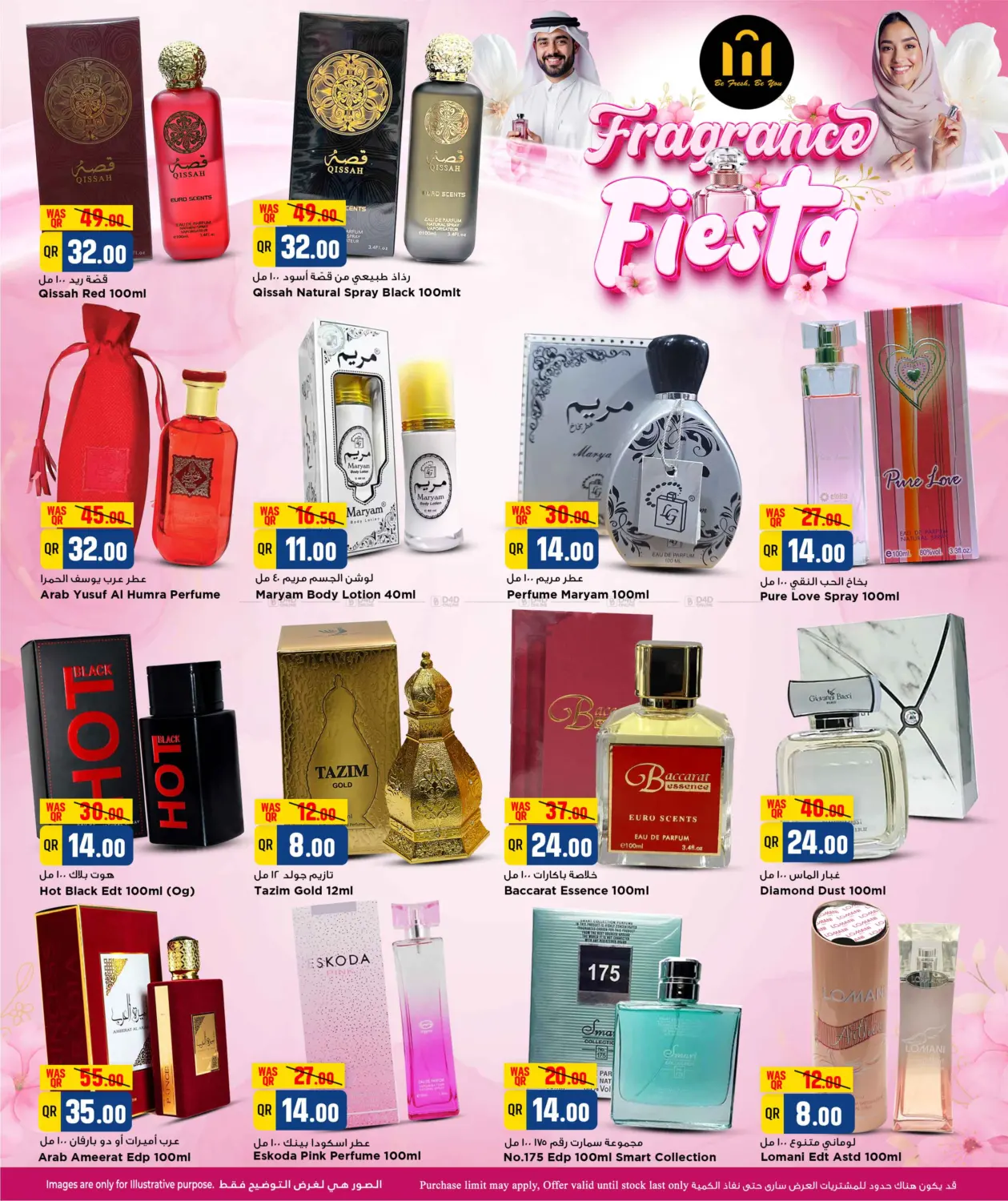 صفحة رقم 4 من Fragrance Fiesta في مرزا هايبرماركت